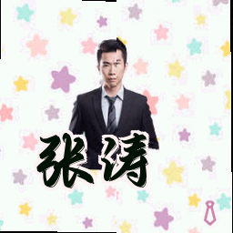 张涛